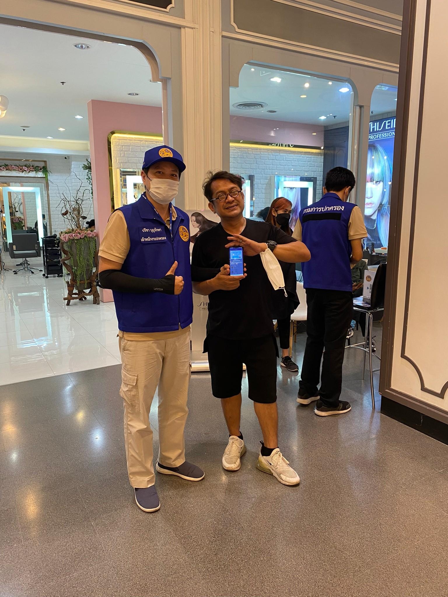 660421 -ประชาสัมพันธ์ แอปพลิเคชัน ไทยดี ThaID ณ ห้างเซ็นทรัล เวสต์เกต อ.บางใหญ่ จ.นนทบุรี