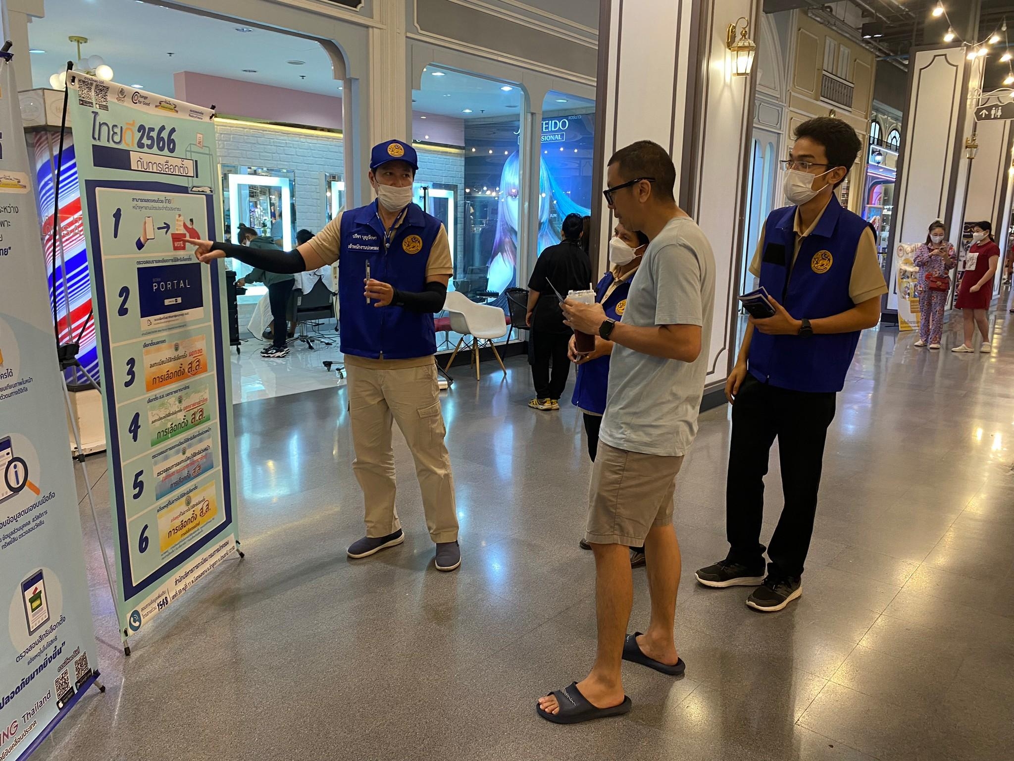 660421 -ประชาสัมพันธ์ แอปพลิเคชัน ไทยดี ThaID ณ ห้างเซ็นทรัล เวสต์เกต อ.บางใหญ่ จ.นนทบุรี