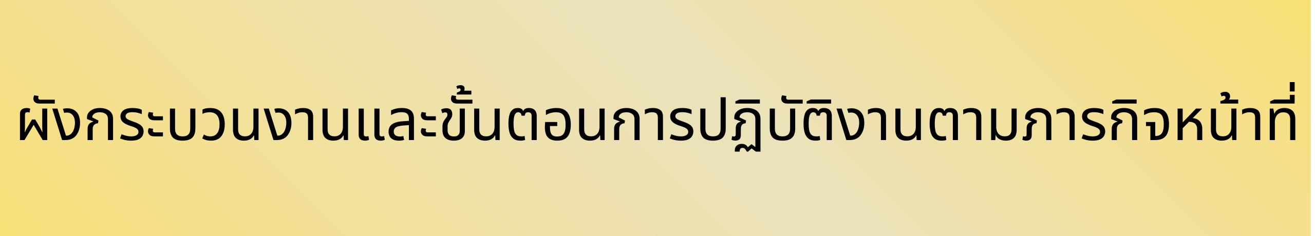 Improve_service66