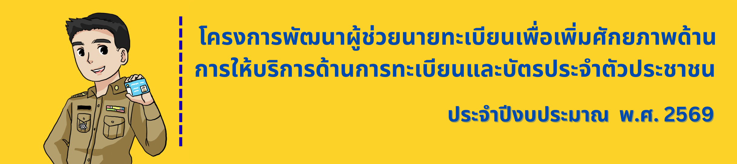 Improve_service69