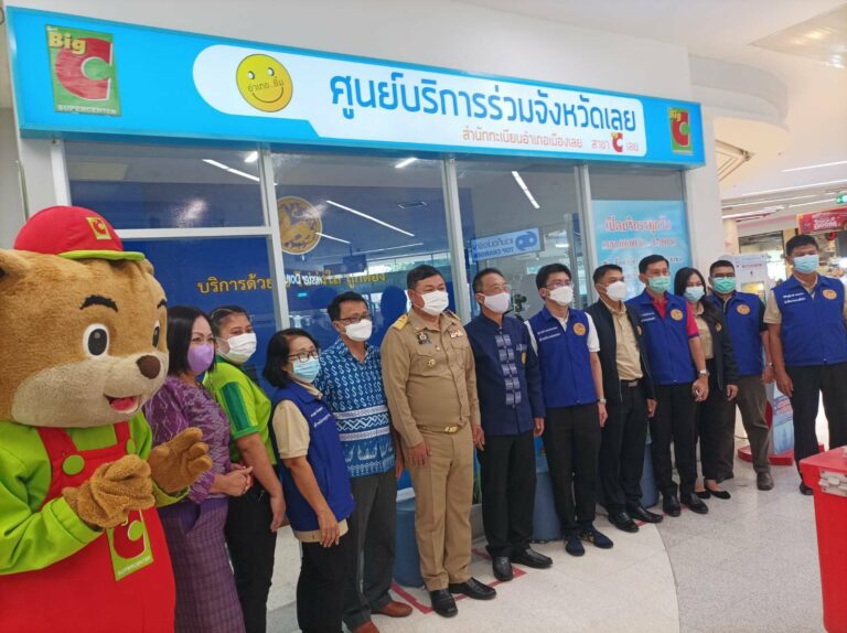 ศบท.ภาค4/สาขาจังหวัดเลย 3 สิงหาคม 2565