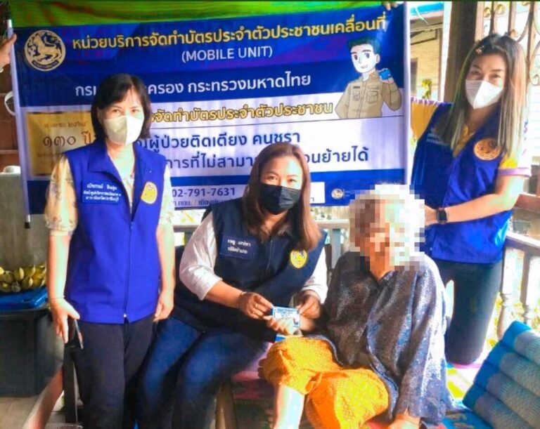 ศบท.ภาค2/สาขาจังหวัดปราจีนบุรี 22 สิงหาคม 2565