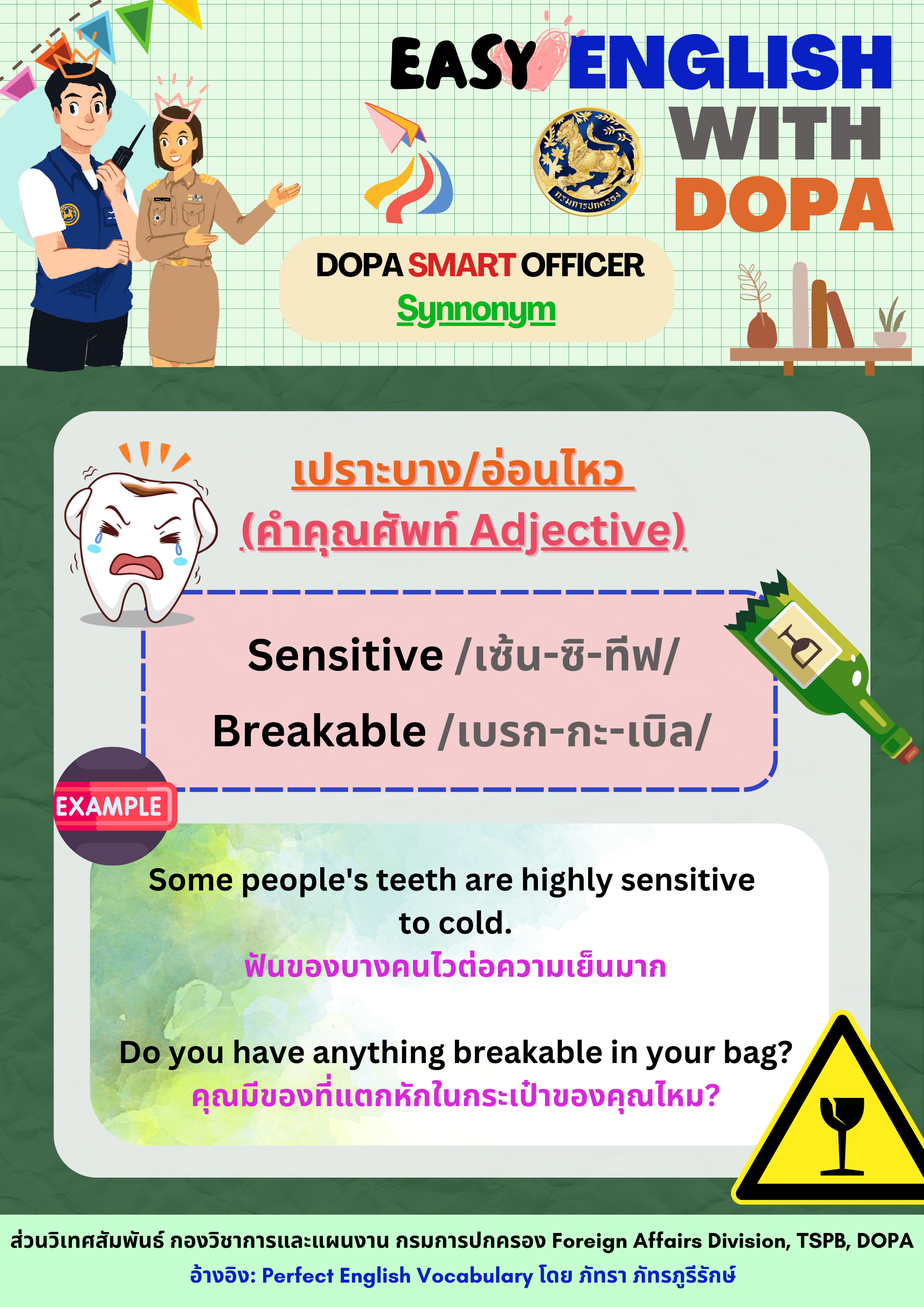 Easy English with DOPA page2