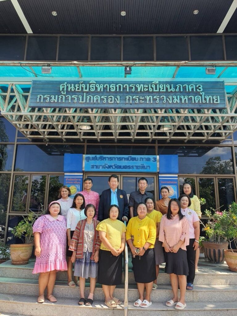 ภาพกิจกรรม 18-19 พฤศจิกายน 2567